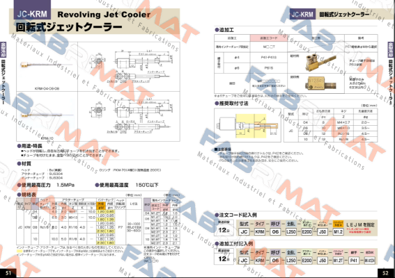 JC-KRM-08-L331-E219-J112-M1.8-MKWL856 Ahresty-tec